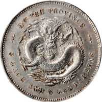 湖北省造光绪元宝三钱六分 PCGS AU Details