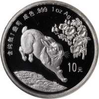 1999年己卯(兔)年生肖纪念银币1盎司圆形普制 NGC PF 68
