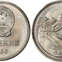 1980年长城壹圆