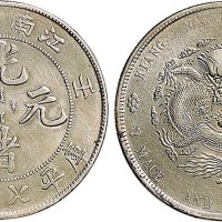 壬寅（1902年）江南省造光绪元宝七钱二分银币（LM542）