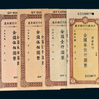 大观通宝花钱一组四枚