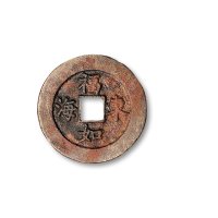 清·“五子登科”背“三元及第”、“福如东海”背“寿比南山”花钱一组两枚