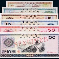 1979年中国银行外汇兑换券样票一组六枚