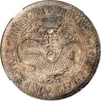 江南省造老江南七钱二分齿边日省 NGC XF-Details Chopmarks