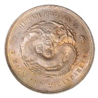 1895年湖北省造光绪元宝七钱二分银币（LM182）