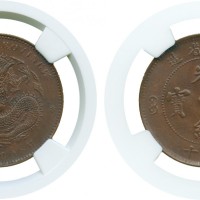 湖北省造光绪元宝10当 NGC AU 58