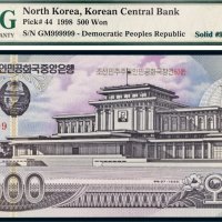 1998年朝鲜民主主义人民共和国中央银行纪念建国六十周年发行纪念钞伍百圆