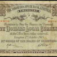 1915年橫濱正金銀行有限公司伍圓