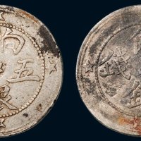 1911年新疆喀什饷银伍钱银币（LM764）一组二枚