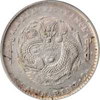 吉林省造辛丑三钱六分太极 PCGS XF Details