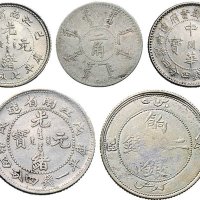 清代银币一组五枚