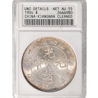 甲辰（1904年）江南省造光绪元宝七钱二分银币（LM257）