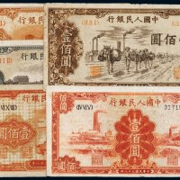 第一版人民币（一组五枚）