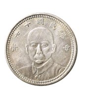 孙中山像民国17年壹圆甘肃省造 美品