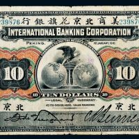 1910年美商北京花旗银行北京拾圆