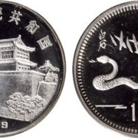 1989年中国人民银行发行己巳（蛇）年生肖纪念银币二枚