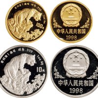 1998年中国人民银行发行戊寅（虎）年生肖纪念金银币
