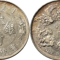 宣统三年（1911年）大清银币壹圆（LM37）