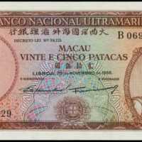 1958年大西洋國海外匯理銀行貳拾伍圓