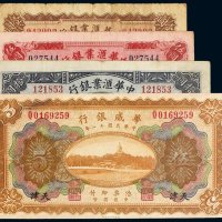 民国天津纸币（一组四枚）