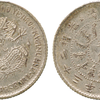 北洋造光绪23年半角 PCGS AU 55