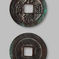 元德通宝