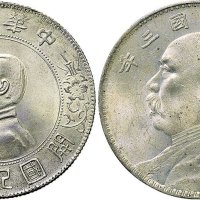 民国三年（1914年）袁世凯像壹圆银币（LM63）、1928年孙中山像开国纪念币“上六星版”壹圆银币（LM49）各一枚