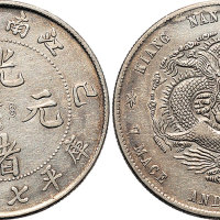 己亥（1899年）江南省造光绪元宝七钱二分（LM222）