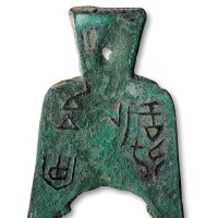 “安邑半”桥裆布