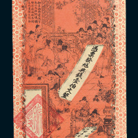 光绪年江西银钱号典钱壹伯文