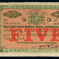 1921年印度新金山中国汇理银行上海伍圆样票