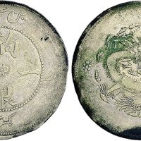 1910年新疆饷银一两银币（LM812）