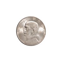民国二十三年（1934年）孙中山像壹圆银币（LM110）五枚