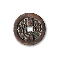 清·“顺治通宝”背“宝川”