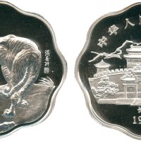 1998年张善孙老虎纪念银币10元 PCGS SP 69