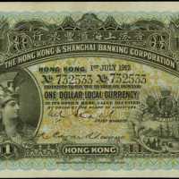 1913年香港上海匯豐銀行壹圓