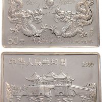 庚辰（2000年）生肖龙纪念币50元银币