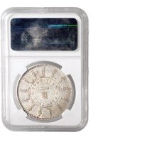 大清光绪二十四年（1898年）奉天造币局造一圆银币（LM471）