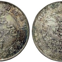 甲辰（1904年）江南省造光绪元宝七钱二分银币（LM257）