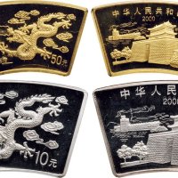 2000年中国人民银行发行庚辰（龙）年扇形生肖纪念金银币二枚全