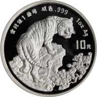 1998年戊寅(虎)年生肖纪念银币1盎司圆形普制 NGC PF 68
