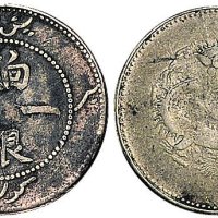 1910年新疆饷银一钱银币（LM823）