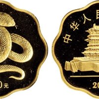 2001年中国人民银行发行辛巳（蛇）年梅花形生肖纪念金币
