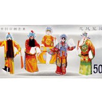 2000年中国人民银行发行中国京剧艺术长方形彩色纪念银币10枚