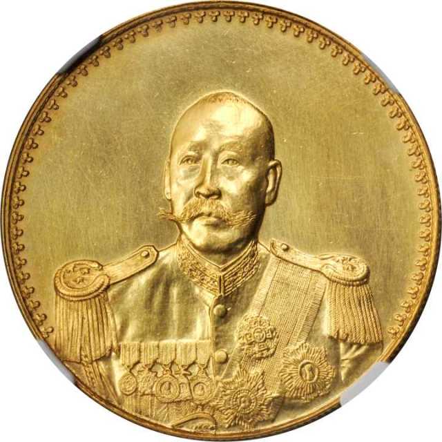 曹锟像宪法纪念无币值戎装 NGC AU-Details Surface hairlines