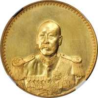 曹锟像宪法纪念无币值戎装 NGC AU-Details Surface hairlines