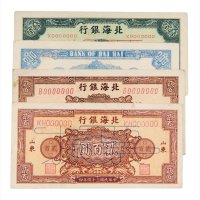 民国北海银行山东样票一组三枚