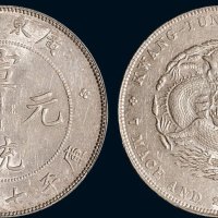 1909年广东省造宣统元宝库平七钱二分银币（LM138）