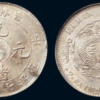 壬寅（1902年）吉林省造光绪元宝库平七钱二分银币（LM542）