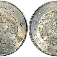1909年湖北省造宣统元宝七钱二分银币（LM187）